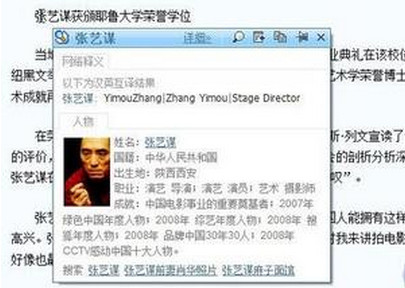 翻译与词典的结合