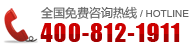 深圳翻译公司：400-812-1911